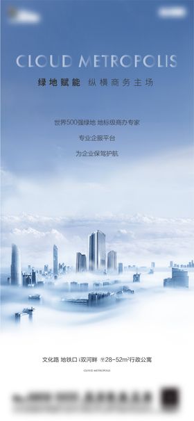 房地产新中式大城价值点长图