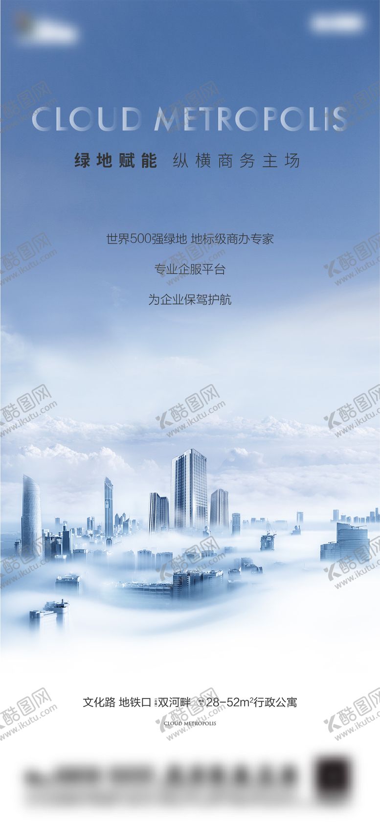 编号：78163906171945061167【酷图网】源文件下载-大城价值点