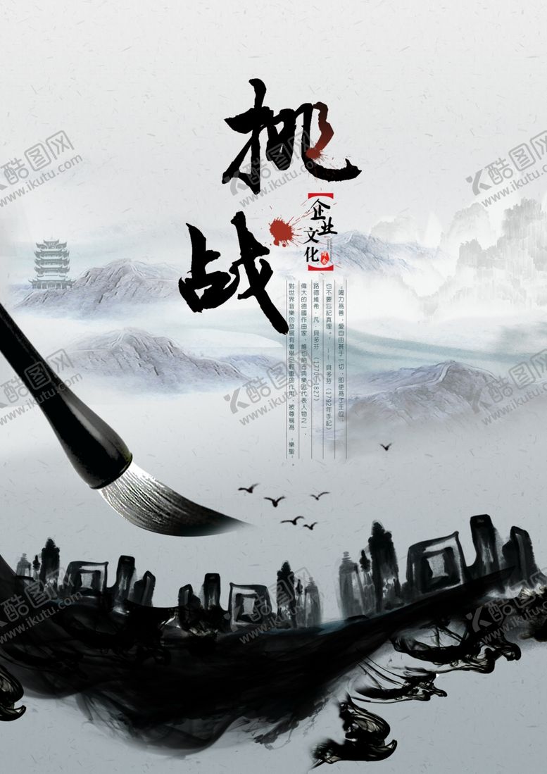 编号：99978710311633541938【酷图网】源文件下载-企业文化海报