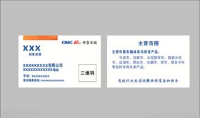 汽车名片汽车销售名片