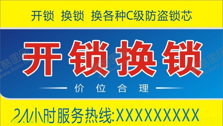 编号：46960206280619332904【酷图网】源文件下载-不干胶