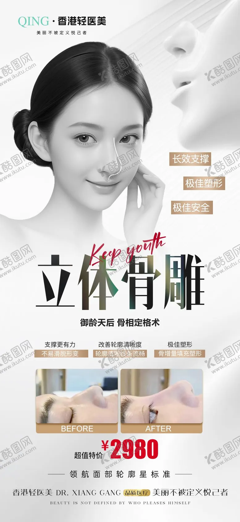编号：46467312041534551191【酷图网】源文件下载-立体骨雕