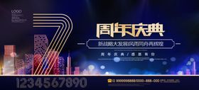 7周年庆典