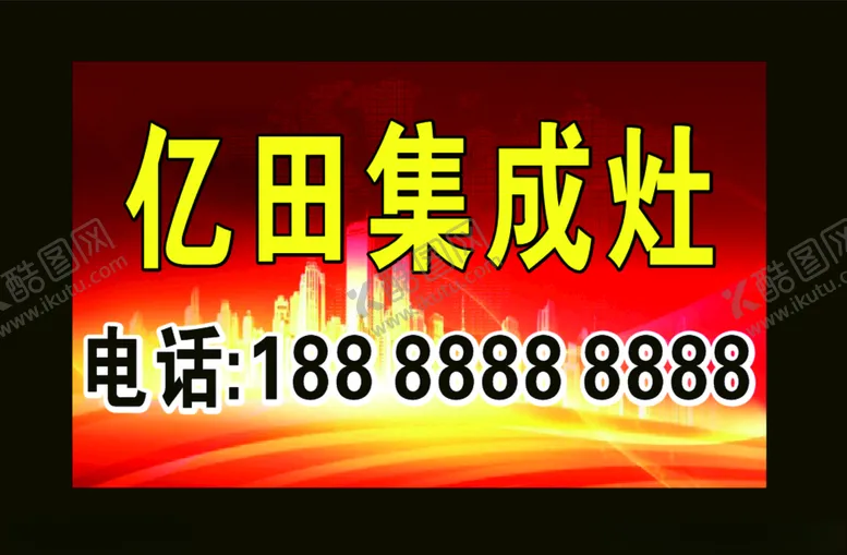 编号：68471303270958061685【酷图网】源文件下载-红色广告背景厨房电器