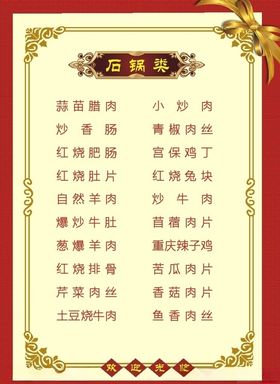 原创酒店花纹背景菜单价格表