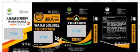 水溶肥料