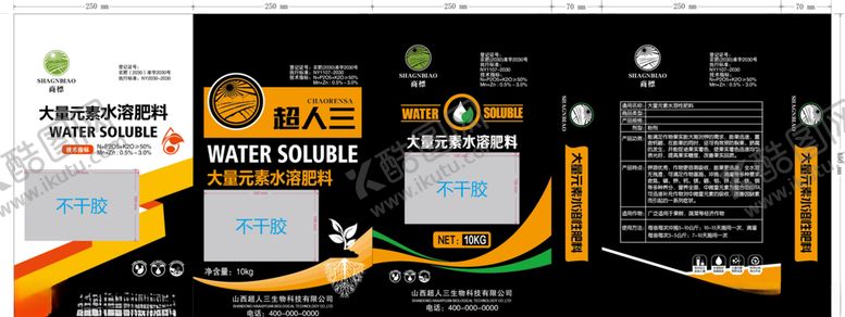 编号：93727307041610541026【酷图网】源文件下载-水溶肥料