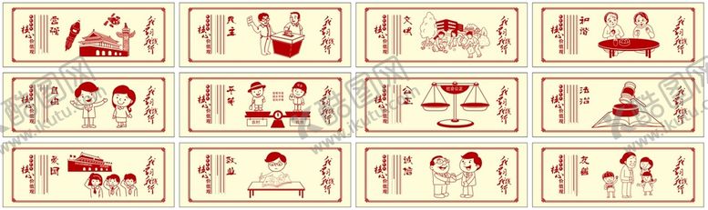 编号：88085901122314585295【酷图网】源文件下载-校园文化
