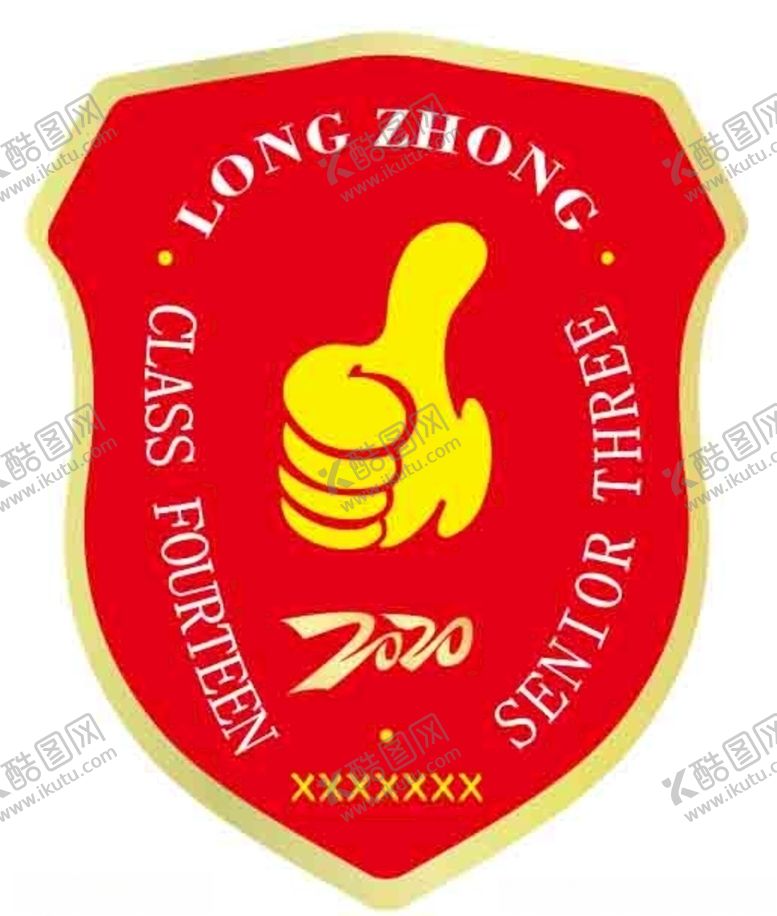 编号：14330604200604007275【酷图网】源文件下载-袖标图片