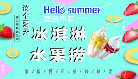 冰淇淋