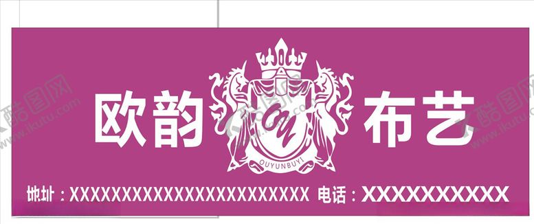 编号：13274109200914206723【酷图网】源文件下载-欧韵布艺