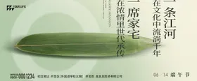 端午节