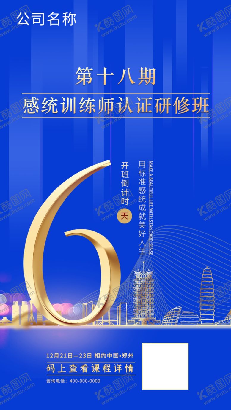 编号：58024104190914087530【酷图网】源文件下载-倒计时海报