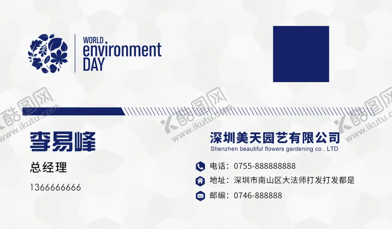 编号：91428309140322301967【酷图网】源文件下载-名片卡片