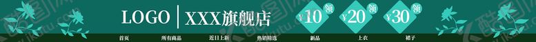 编号：56847910090229273852【酷图网】源文件下载-店招模板