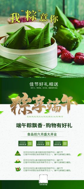 端午展架