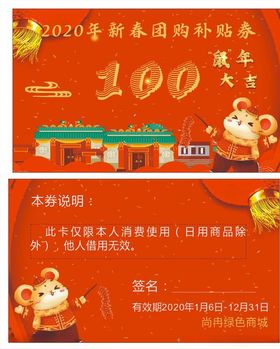 虎年寻宝新春购物中心团券购券