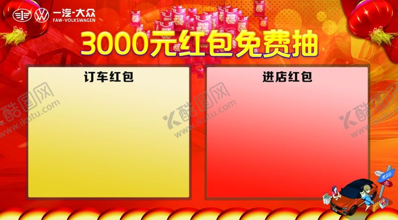 编号：42704405131435019703【酷图网】源文件下载-红包墙