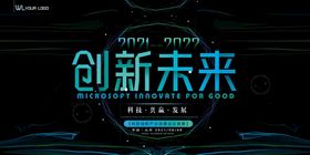 编号：83064109270057033179【酷图网】源文件下载-科技创新未来