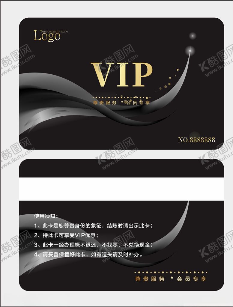 编号：39944605160944014749【酷图网】源文件下载-vip会员卡