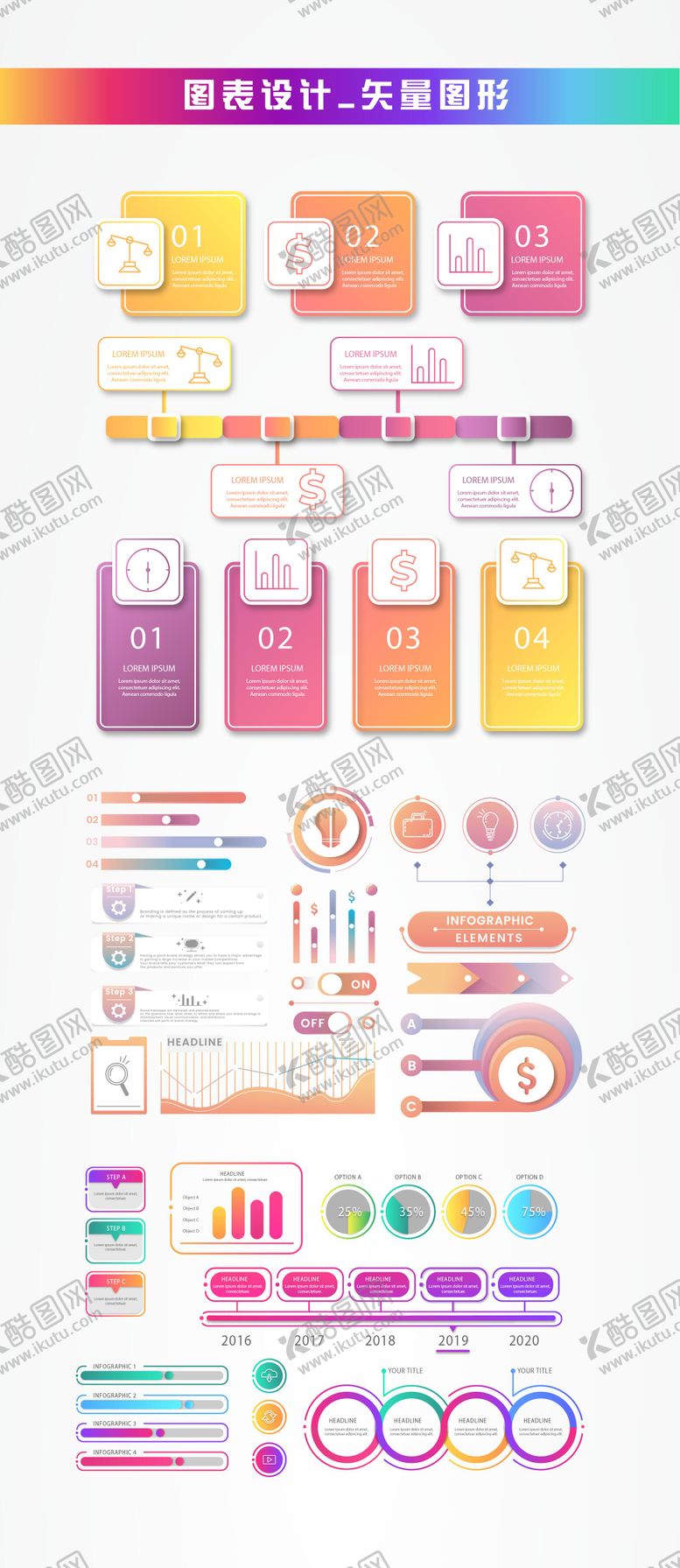 编号：83559511302346372042【酷图网】源文件下载-图表数据设计