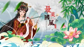 中国风水墨潮元素背景