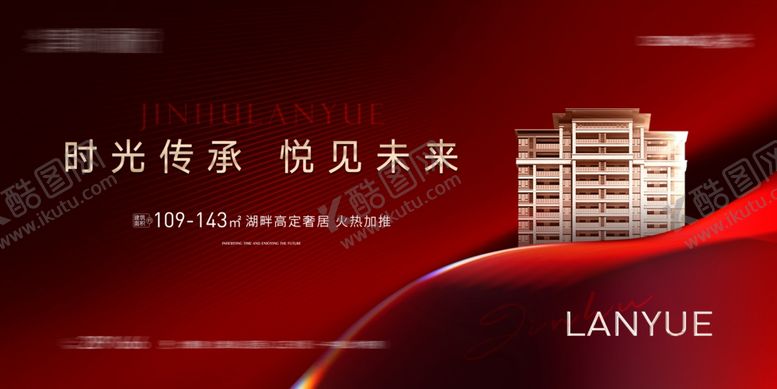 编号：26456610051802389923【酷图网】源文件下载-地产海报