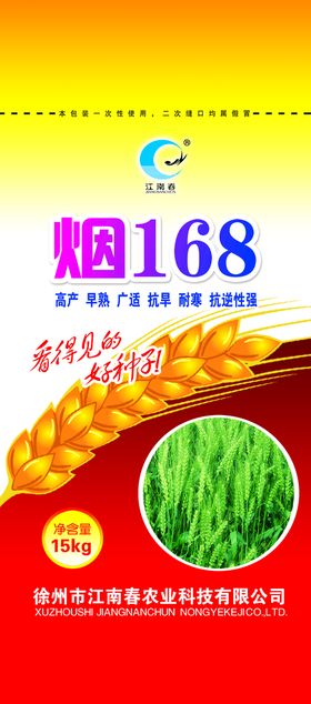 编号：87921309261258562941【酷图网】源文件下载-小麦种子