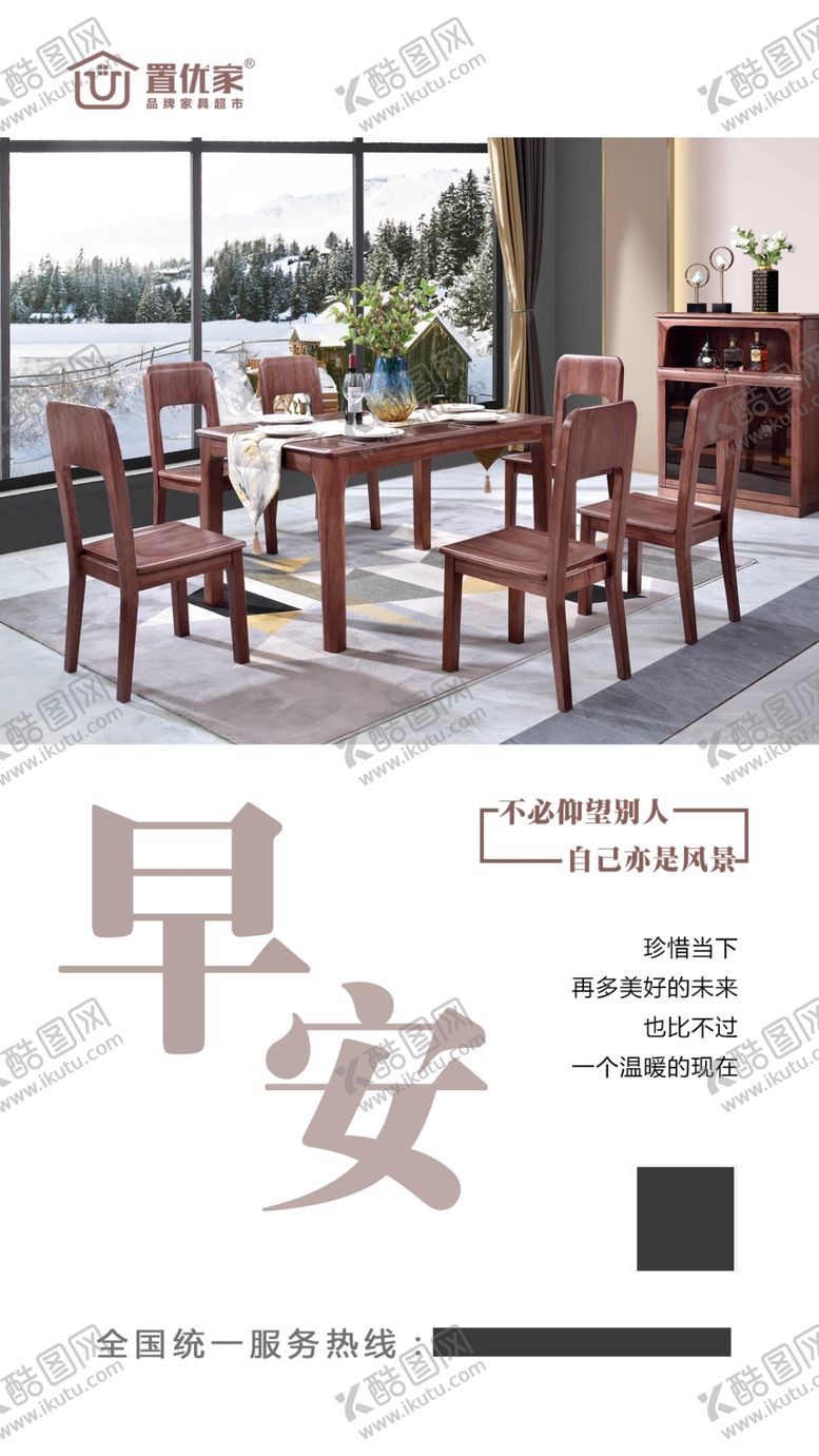 编号：74457909231835534326【酷图网】源文件下载-早安微推