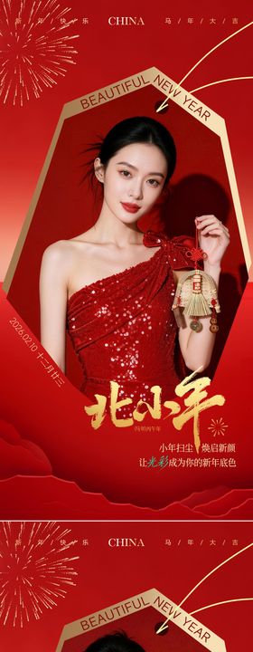 医美小年系列海报