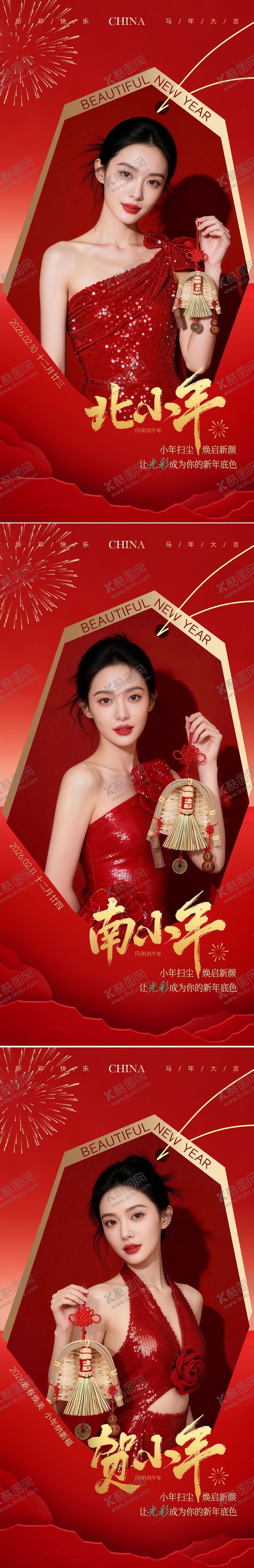 编号：37381202070207244019【酷图网】源文件下载-医美小年系列海报