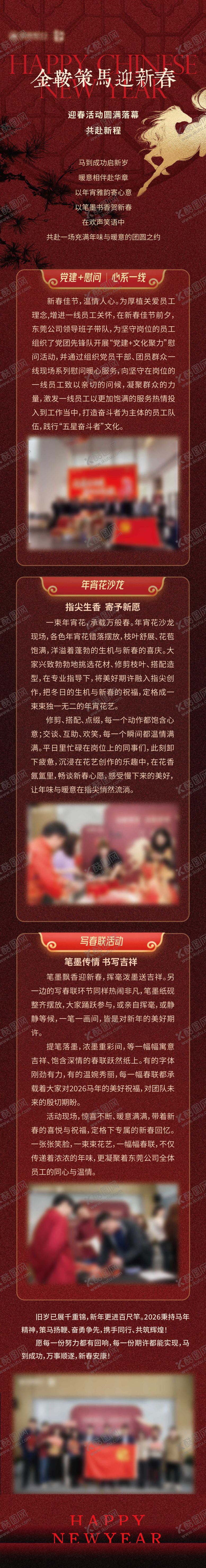 编号：68832302120220402648【酷图网】源文件下载-春节长图