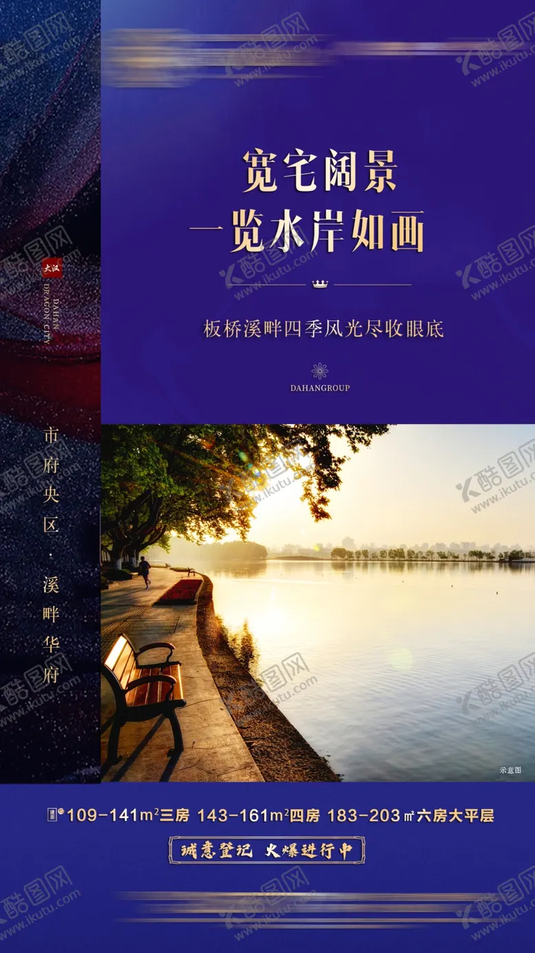 编号：32274805011559512346【酷图网】源文件下载-价值点海报
