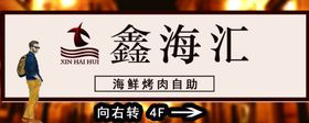 鑫海汇宣传单展架会员卡