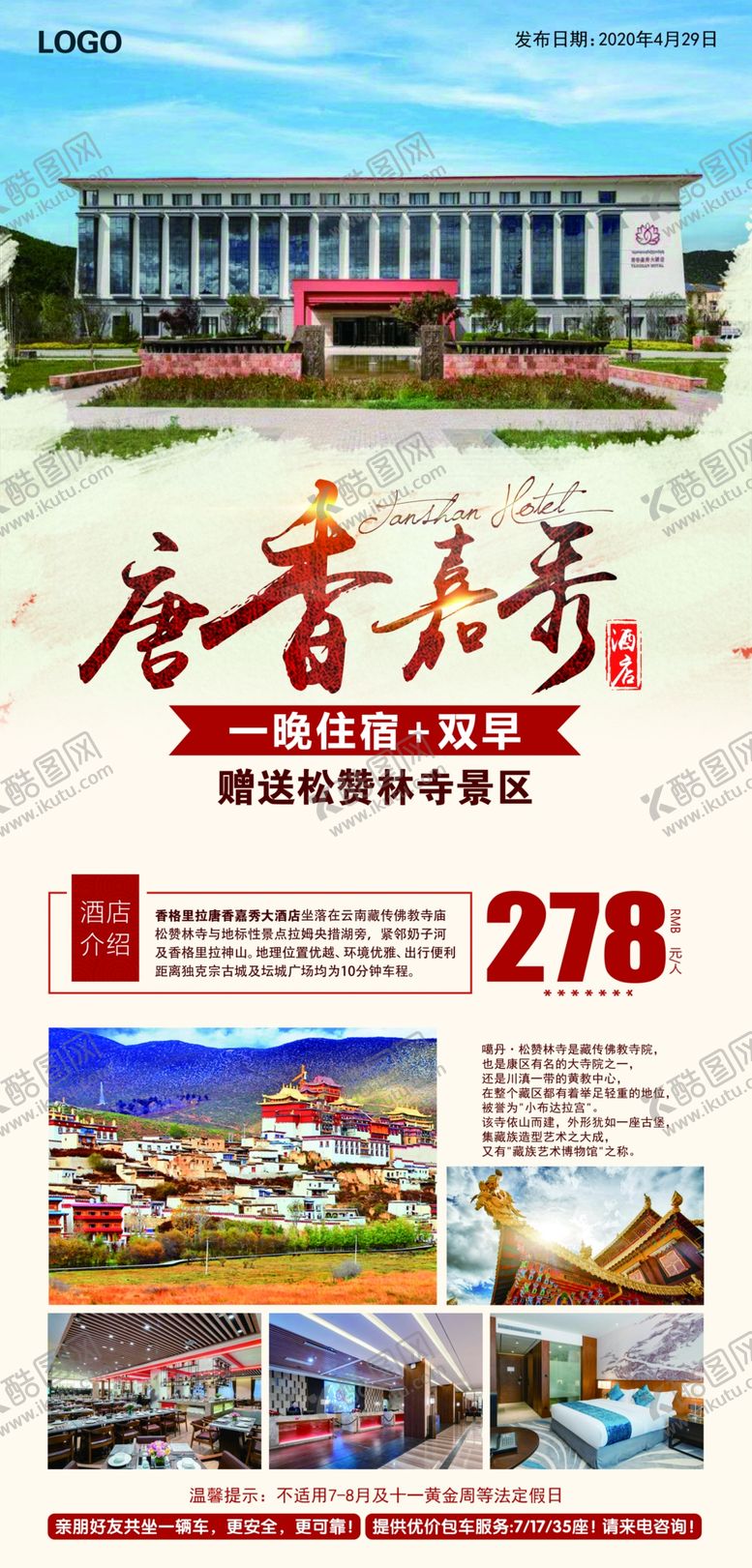 编号：38034406240401481369【酷图网】源文件下载-唐香嘉秀