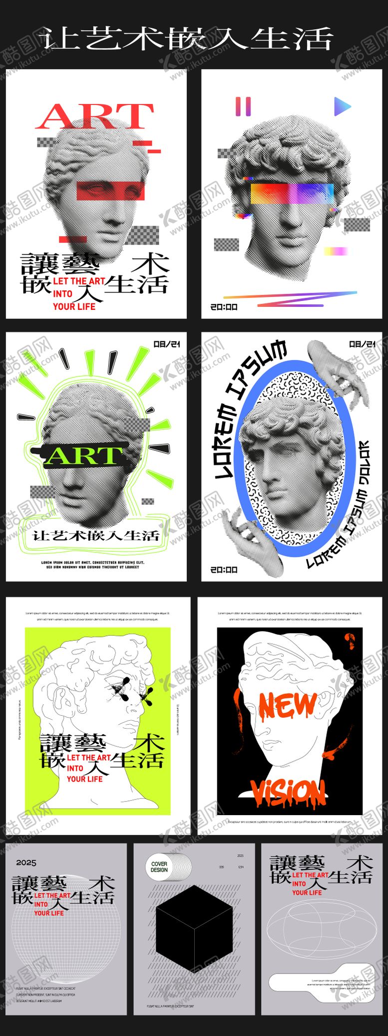 编号：72742210100027451795【酷图网】源文件下载-艺术主题展览