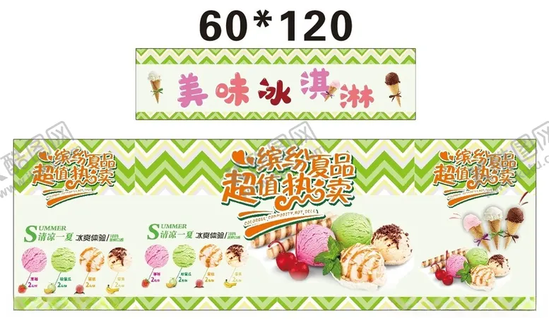 编号：96939406300020397336【酷图网】源文件下载-零食推车地摊经济美食