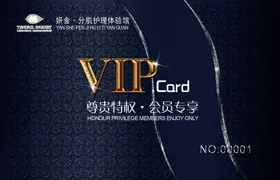 藏药熏蒸VIP贵宾卡