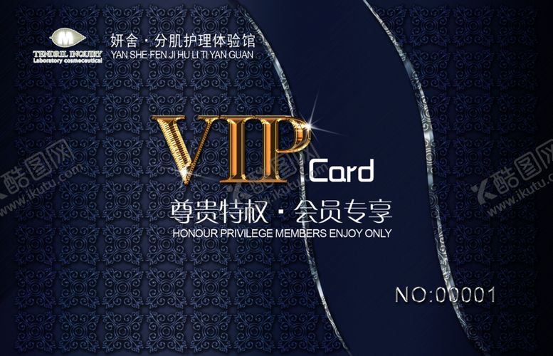 编号：66614609302128404068【酷图网】源文件下载-VIP贵宾卡