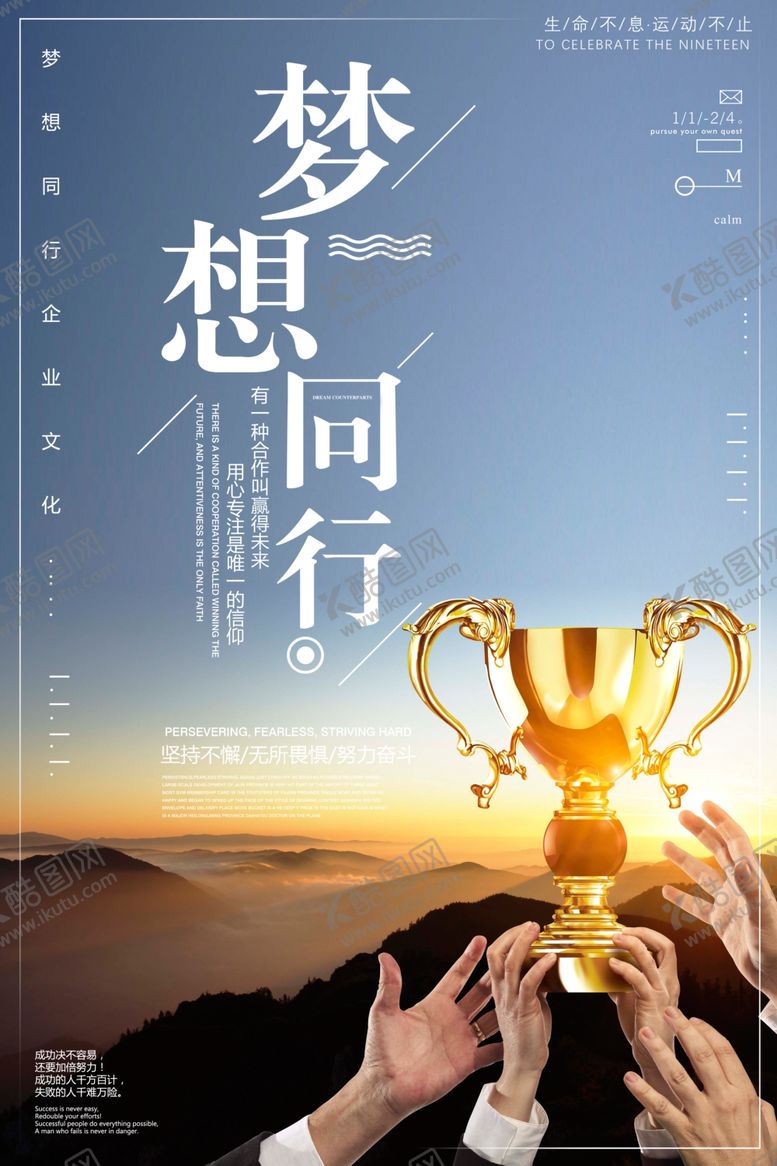 编号：94317610261443243633【酷图网】源文件下载-企业文化