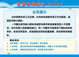 蓝色展板企业文化墙企业简介社区文化墙企业