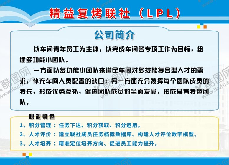 编号：85977903291122248918【酷图网】源文件下载-蓝色展板