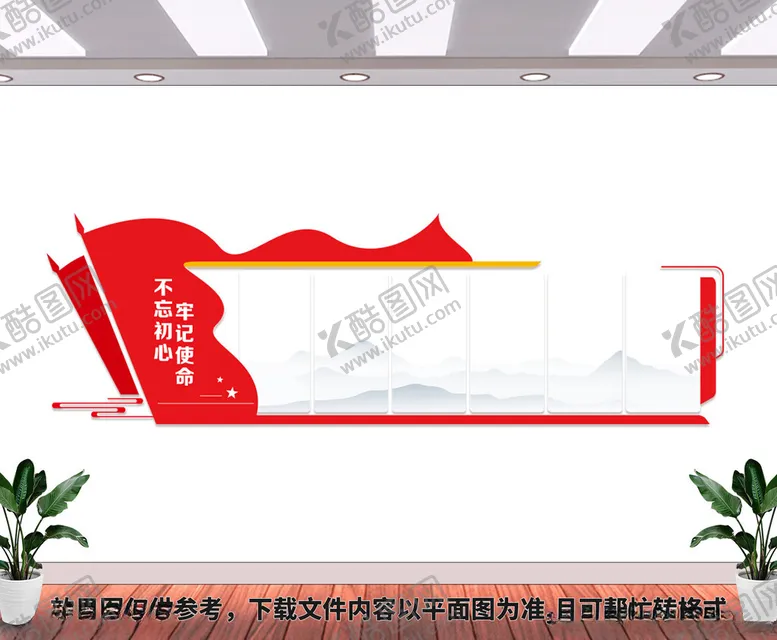 编号：78555802150512509524【酷图网】源文件下载-党建形象墙