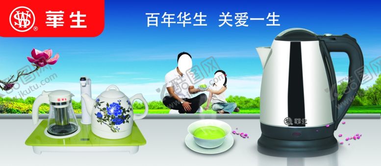 编号：66902110010903145044【酷图网】源文件下载-华生热水壶