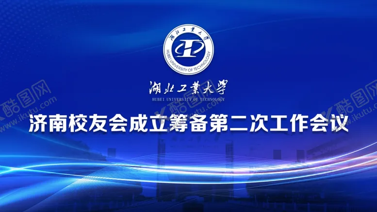编号：24309204172249051224【酷图网】源文件下载-工作会议背景