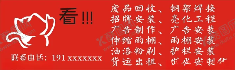 编号：61588606281004422622【酷图网】源文件下载-汽车贴车身贴