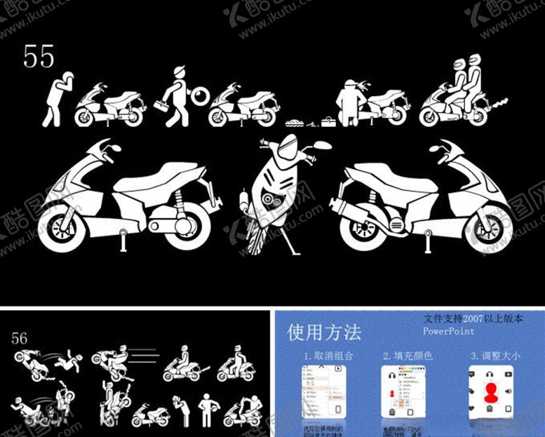 编号：42621707040159305525【酷图网】源文件下载-摩托