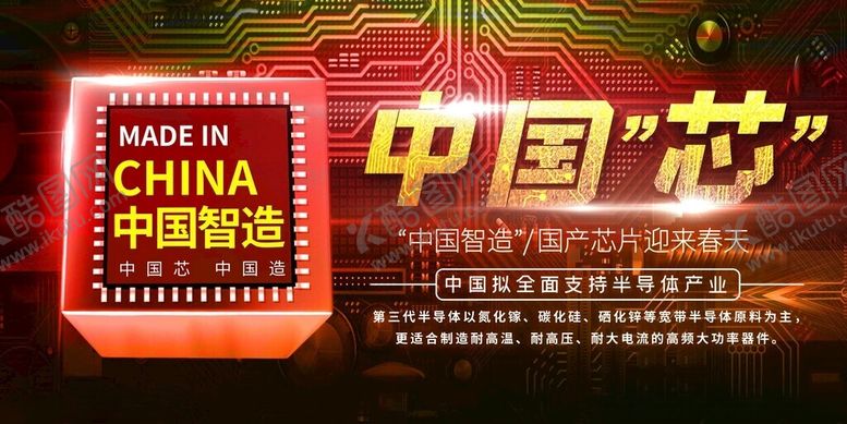 编号：78222611181733057561【酷图网】源文件下载-中国节主题创意展示