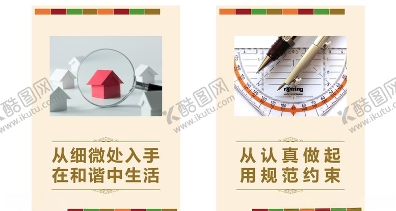 编号：87692210241431598583【酷图网】源文件下载-宿舍挂画