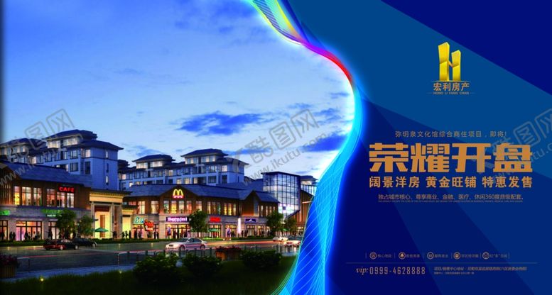编号：74568907121640522246【酷图网】源文件下载-地产广告